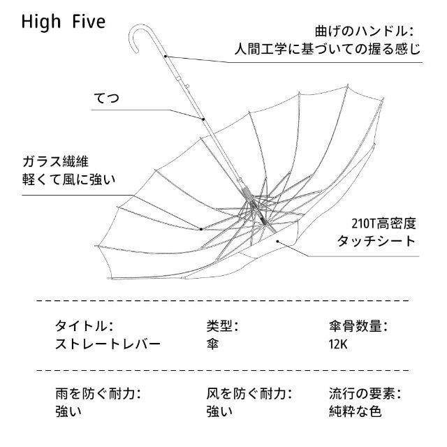 【色: カーキ】High five 傘 レディース傘 婦人傘 長傘 大きい 親骨 2
