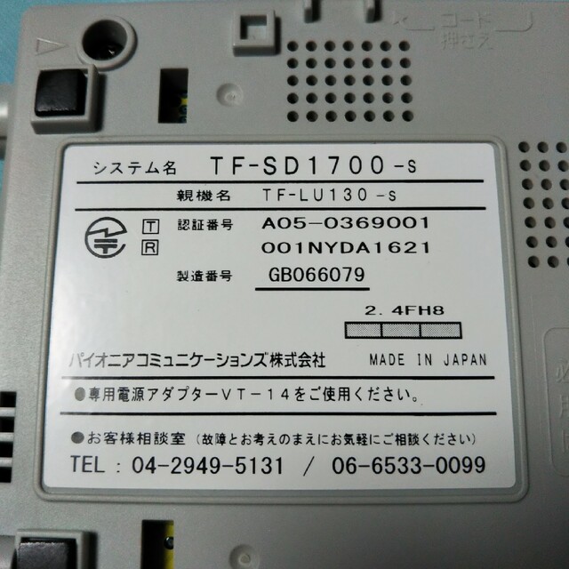 Pioneer(パイオニア)のﾊﾟｲｵﾆｱ留守番電話機本体 TF-SD1700 【匿名配送】送料無料 スマホ/家電/カメラのスマホ/家電/カメラ その他(その他)の商品写真