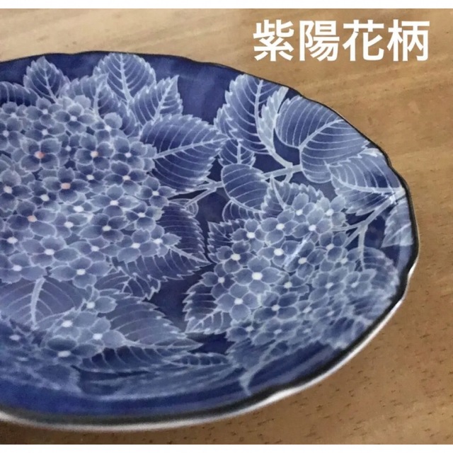 皿　深皿　紫陽花　和食器　アンティーク　ヴィンテージ　鉢 インテリア/住まい/日用品のキッチン/食器(食器)の商品写真