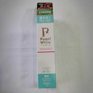 【複数購入可】薬用 パールホワイトプロシャイン (120g)(歯磨き粉)