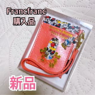 フランフラン(Francfranc)のFrancfranc 定期入れ(パスケース/IDカードホルダー)