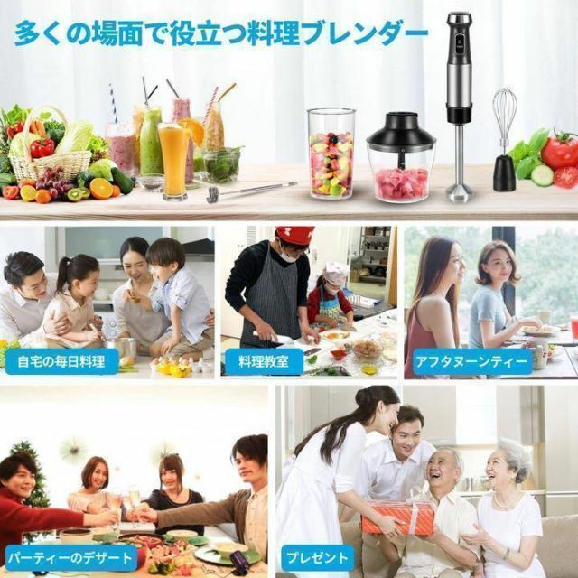 ♡料理の時短に♡多機能『1台5役』 ハンドブレンダー ハンドミキサー o