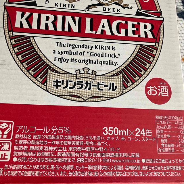 キリン　KIRIN  ラガービール　350ml 24缶入り×2ケース 2