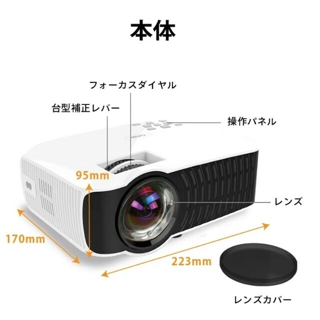 FunLogy プロジェクター Home 箱付き スマホ/家電/カメラのテレビ/映像機器(プロジェクター)の商品写真