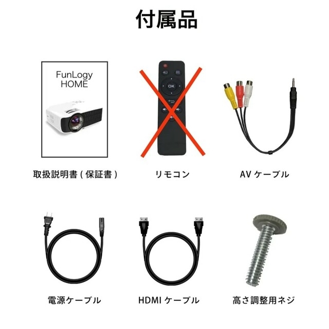 FunLogy プロジェクター Home 箱付き スマホ/家電/カメラのテレビ/映像機器(プロジェクター)の商品写真