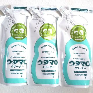 ウタマロクリーナー 350ml つめかえ 3袋(その他)