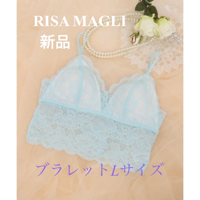 Risa Magli(リサマリ)の新品　リサマリ　ブラレット　Lサイズ レディースの下着/アンダーウェア(ブラ)の商品写真