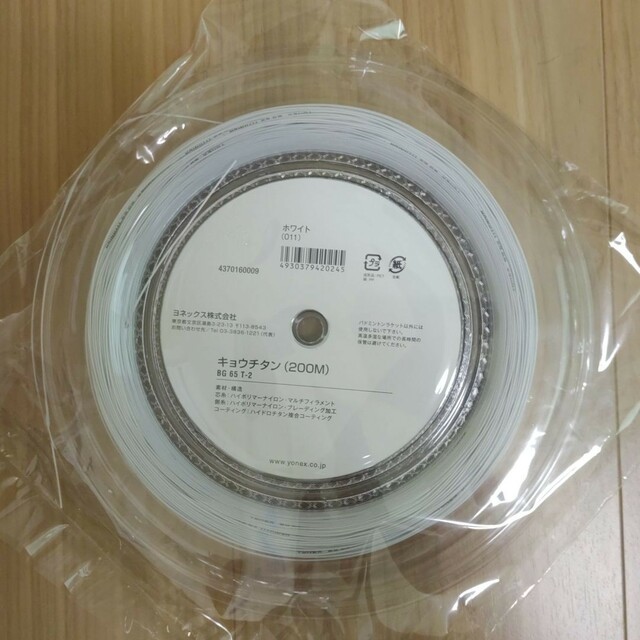 YONEX - YONEX ロールガット 200m 強チタン ホワイトの通販 by 富士山 ...