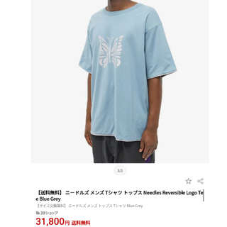 Needles - 【限定コラボ】ニードルス×ガールズドントクライ