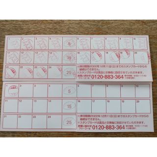 餃子の王将　スタンプカード　25個押印済+1個(フード/ドリンク券)