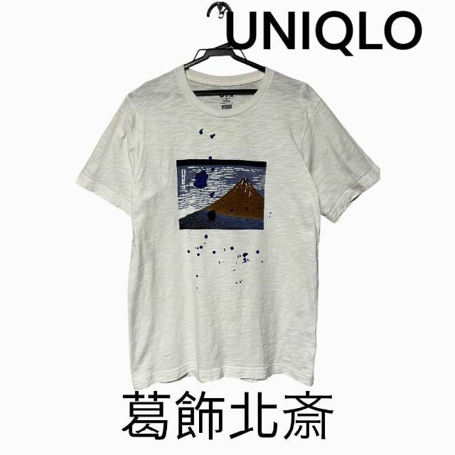 UNIQLO(ユニクロ)の葛飾北斎　古着　ユニクロ　UNIQLO Tシャツ　半袖 メンズのトップス(Tシャツ/カットソー(半袖/袖なし))の商品写真