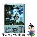 【中古】 ビバリウムで朝食を １/秋田書店/道満晴明