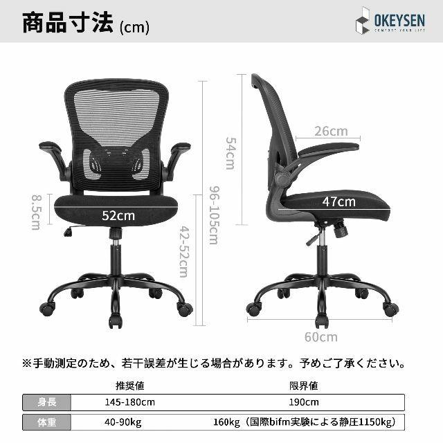 【色: Black】オフィスチェア デスクチェア Okeysen 椅子 テレワー幅55×奥行60×高さ96-