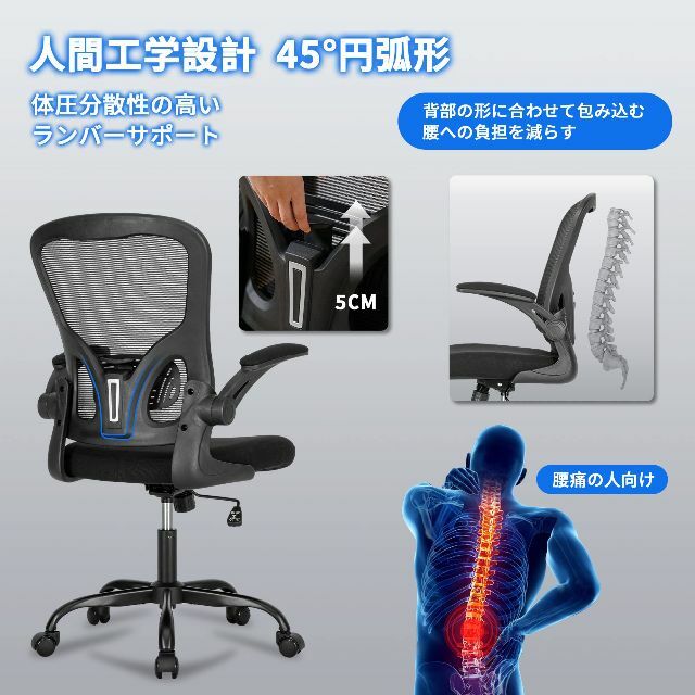 【色: Black】オフィスチェア デスクチェア Okeysen 椅子 テレワー幅55×奥行60×高さ96-