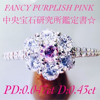 人気商品☆PTピンクダイヤモンドリング PD:0.047ct D:0.43ct
