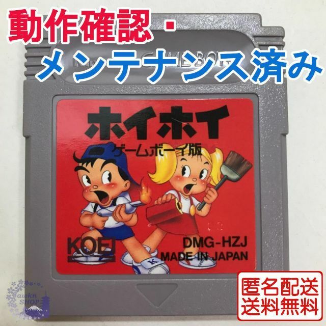 レア ゲームボーイ ホイホイ レトロゲーム tic-guinee.net