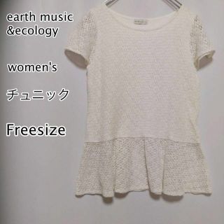 アースミュージックアンドエコロジー(earth music & ecology)のearth music&ecology　レディース　カットソー　半袖　ブラウス(Tシャツ(半袖/袖なし))