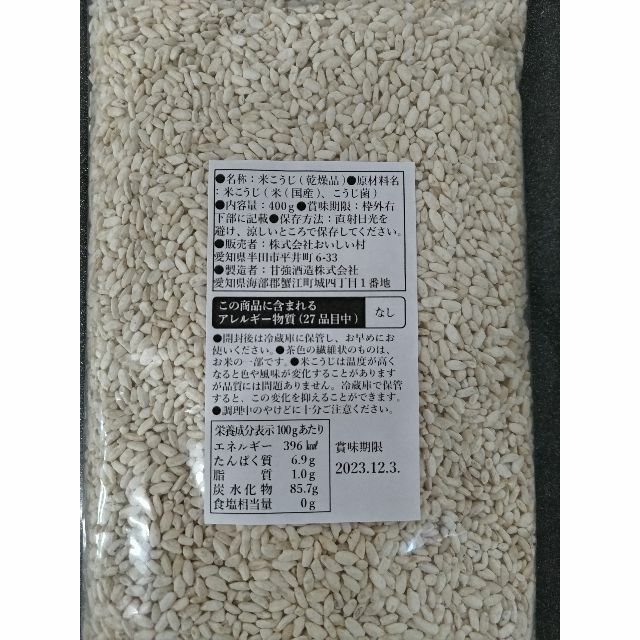 セネカ様 専用　乾燥米麹300ｇ2袋、米粉300g、玄米粉300ｇ各1袋 食品/飲料/酒の食品(米/穀物)の商品写真