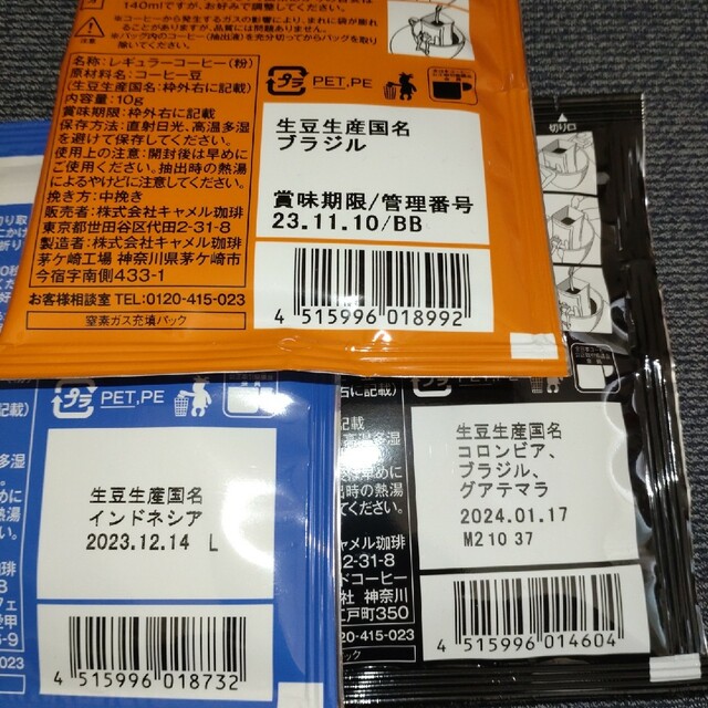 KALDI(カルディ)のKALDI　ジャンナッツティーバッグ＋オリジナルドリップ他 食品/飲料/酒の飲料(その他)の商品写真