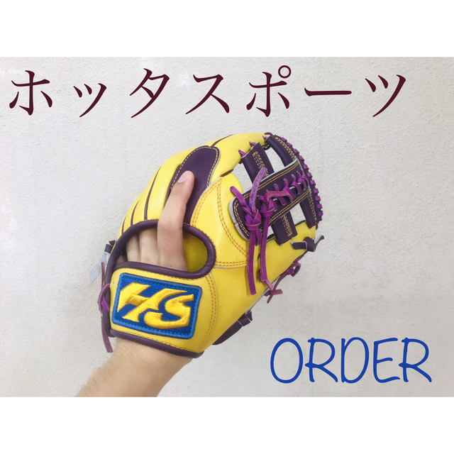 ホッタスポーツ 軟式オーダーグラブ （内野手用） - グローブ