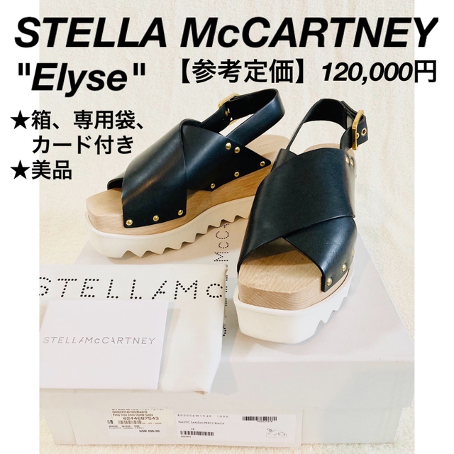 美品箱付 ステラマッカートニーStella McCartney レザーシューズ