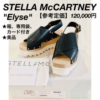 ステラマッカートニー(Stella McCartney)の★美品・箱有り★ステラマッカートニー　厚底エリスプラットフォームサンダル(サンダル)