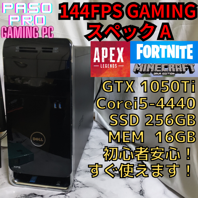 パソプロ認定】Aスペック ゲーミングPC GTX1050Ti 15 - デスクトップ型PC