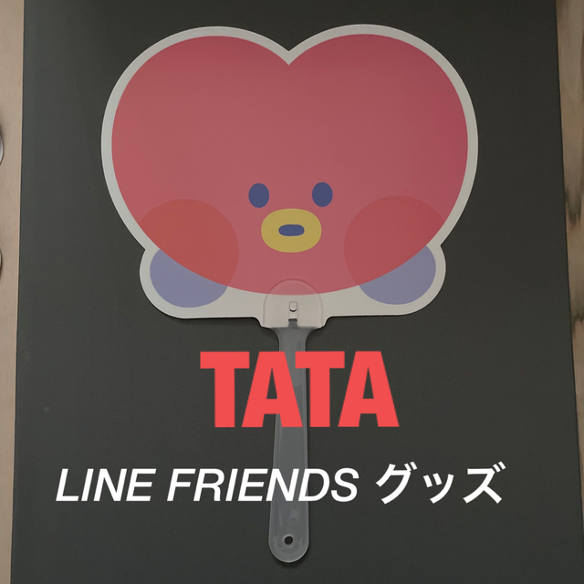 bt21 うちわ　TATA エンタメ/ホビーのタレントグッズ(アイドルグッズ)の商品写真