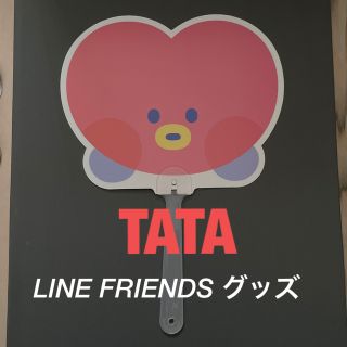 bt21 うちわ　TATA(アイドルグッズ)