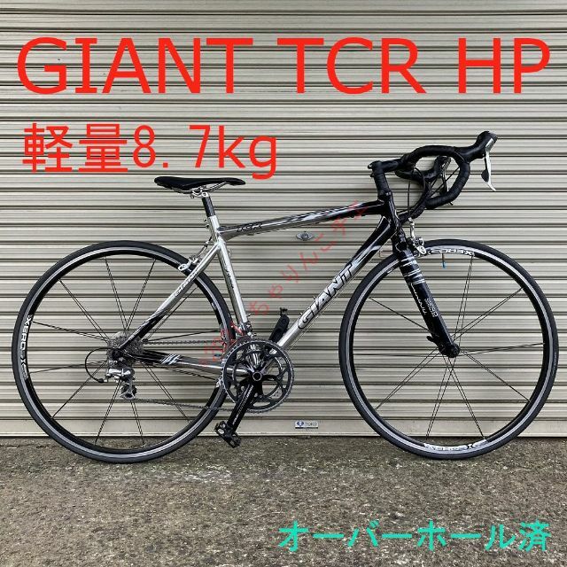 Giant - 【OH済】 GIANT TCR HP 700c 105 20速 ロードバイクの通販 by 