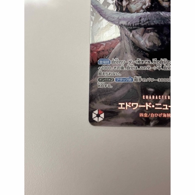 ONE PIECE(ワンピース)のエドワード・ニューゲート　SR  謀略の王国　白ひげスペシャルカード エンタメ/ホビーのトレーディングカード(シングルカード)の商品写真
