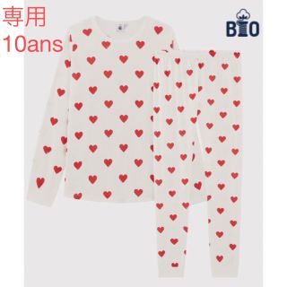 プチバトー(PETIT BATEAU)の専用　プチバトー　新品タグ付き　長袖　パジャマ　ハート　10ans/140cm(パジャマ)