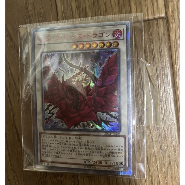 遊戯王　ブラックローズドラゴン　20th シークレットレア