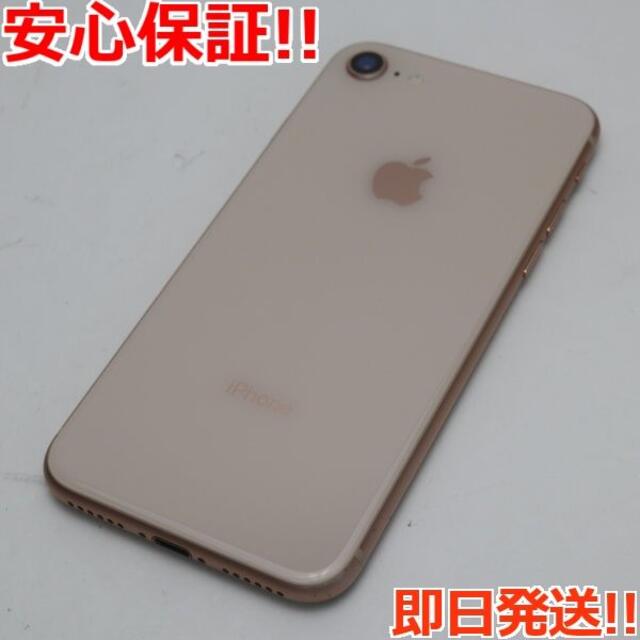 iPhone(アイフォーン)の新品同様 SIMフリー iPhone8 64GB ゴールド  スマホ/家電/カメラのスマートフォン/携帯電話(スマートフォン本体)の商品写真