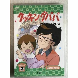 52288□DVD-BOX クッキングパパ コレクターズDVD Vol.1+2 全 52288□DVD-BOX クッキングパパ コレクターズDVD Vol.1+2 全