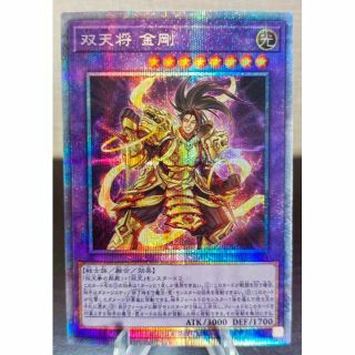 ユウギオウ(遊戯王)の双天将 金剛 　プリシク　プリレア　プリズマ　第11期　遊戯王(シングルカード)