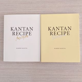 アムウェイ(Amway)のKANTAN RECIPE Seasons My style アムウェイ(料理/グルメ)