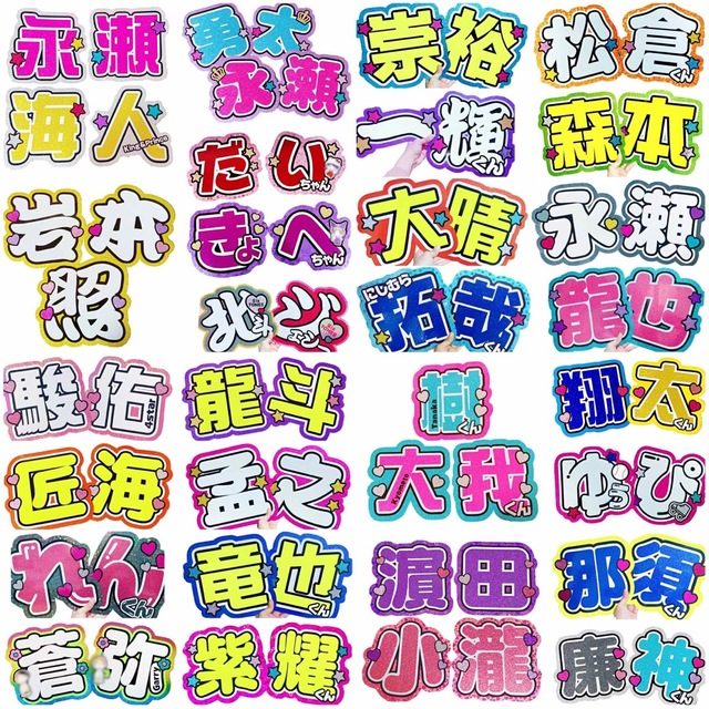 y様専用 エンタメ/ホビーのタレントグッズ(アイドルグッズ)の商品写真