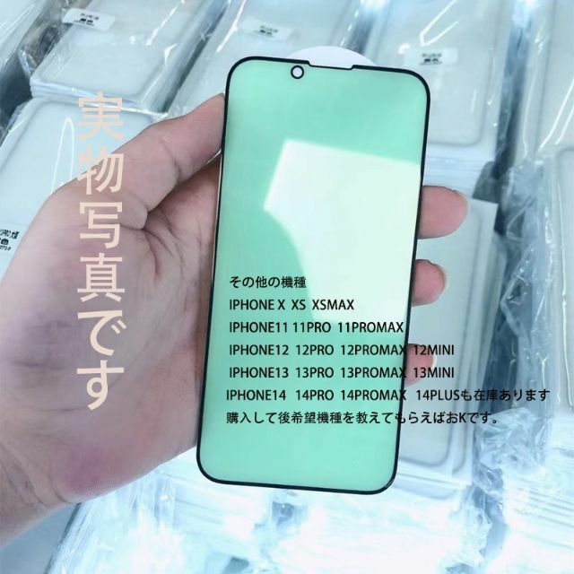 IPHONE14PRO用ブルーライトカット強化ガラスフィルム→本日発送 スマホ/家電/カメラのスマホアクセサリー(iPhoneケース)の商品写真