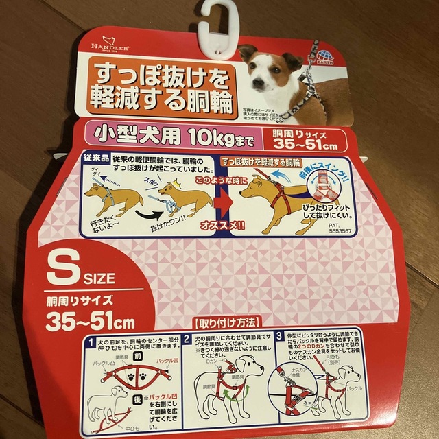 犬の胴輪(ハーネス) その他のペット用品(犬)の商品写真