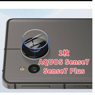 AQUOS sense7/sense7plus カメラレンズカバー　1枚(保護フィルム)