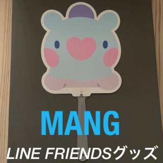 bt21 うちわ　MANG(キャラクターグッズ)