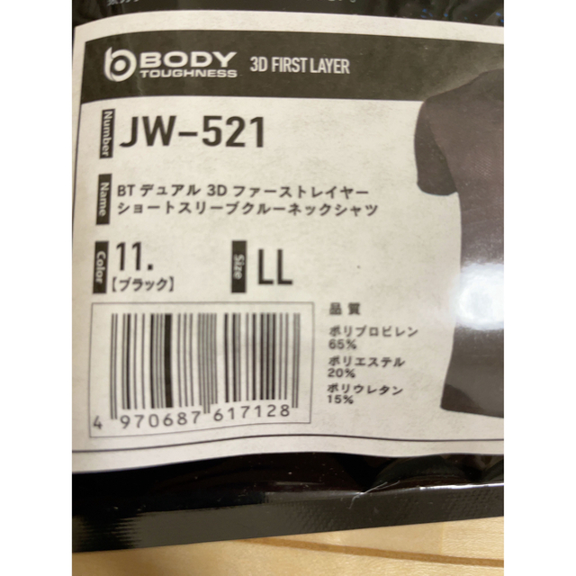 おたふく JW-521 BTデュアル3D ファーストレイヤー 【2枚セット】  スポーツ/アウトドアのランニング(ウェア)の商品写真