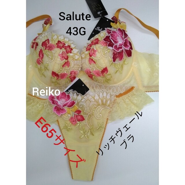 セール本物 Salute◇43G◇店舗限定◇リッチヴェールブラ&ソングM L