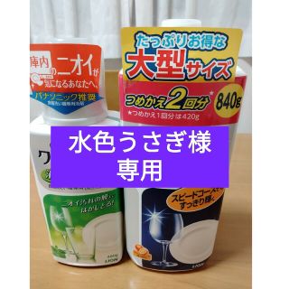 ライオン(LION)の【№１７４】食器洗い機専用洗剤　クリスタ２点セット(洗剤/柔軟剤)