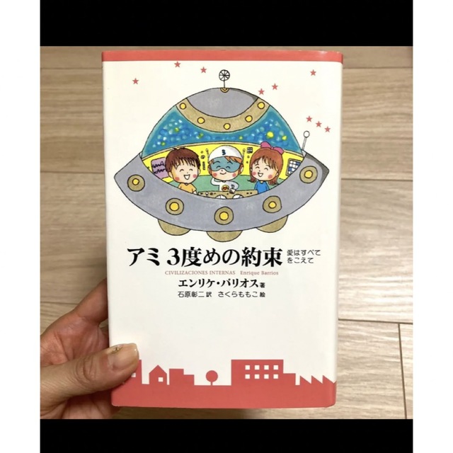 出世のためのあそび恋 企業情報小説/廣済堂出版/豊田行二 - blissmed.ca