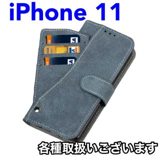 アイフォーン(iPhone)のiPhoneケース iPhone11 カードホルダー マットレザー ブルー 青(iPhoneケース)