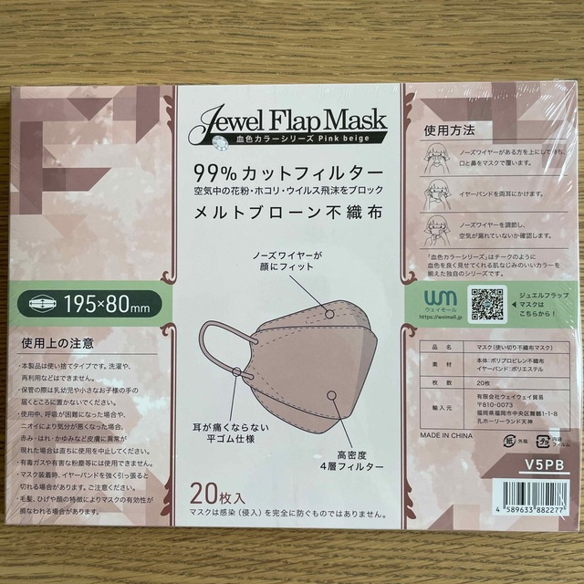 アイリスオーヤマ(アイリスオーヤマ)のジュエルフラップマスク　60枚 インテリア/住まい/日用品の日用品/生活雑貨/旅行(日用品/生活雑貨)の商品写真