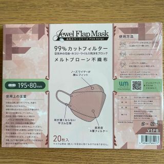 アイリスオーヤマ(アイリスオーヤマ)のジュエルフラップマスク　60枚(日用品/生活雑貨)