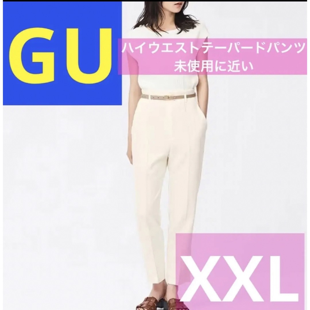 GU(ジーユー)のGU ジーユー　ハイウエストテーパードパンツZ+E レディースのパンツ(クロップドパンツ)の商品写真